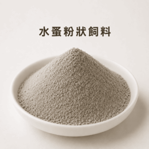 水蚤飼料