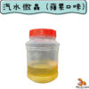 汽水微蟲：圖片 2
